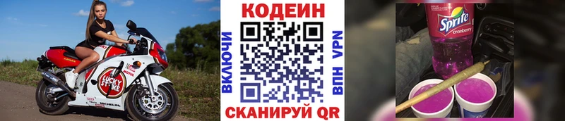 Codein Purple Drank  Верхоянск 