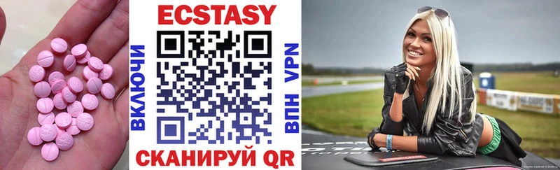 цена   Верхоянск  Ecstasy XTC 